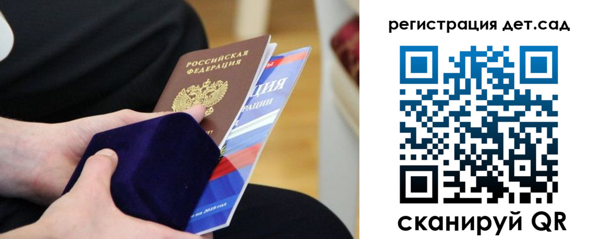 прописка законно в Рудне