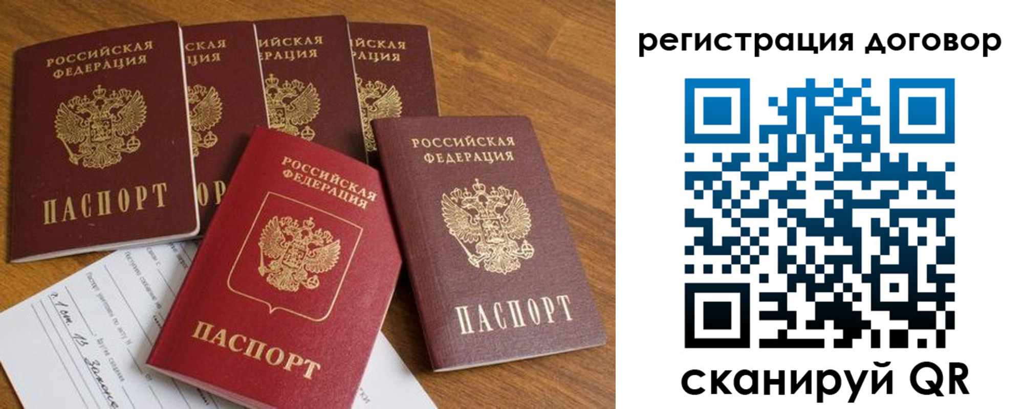 где прописаться в Рудне