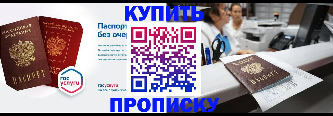 временная регистрация адрес в Рудне