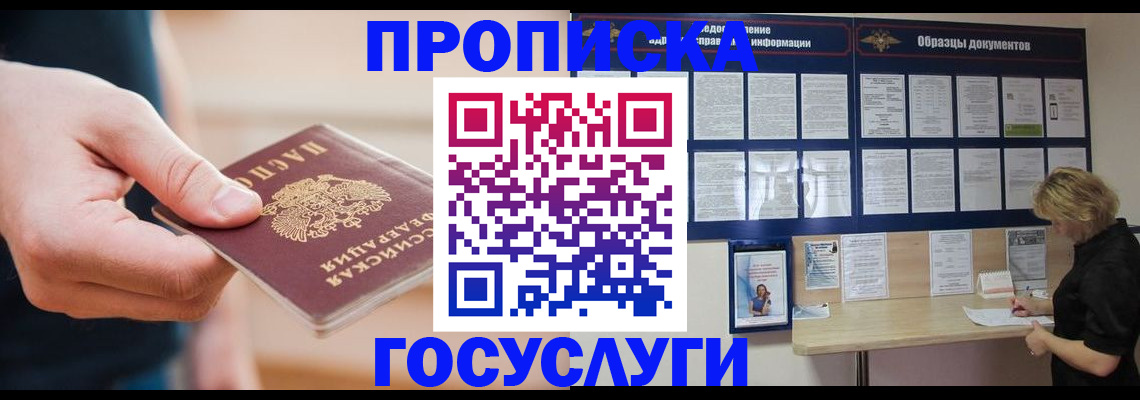 регистрация в Рудне