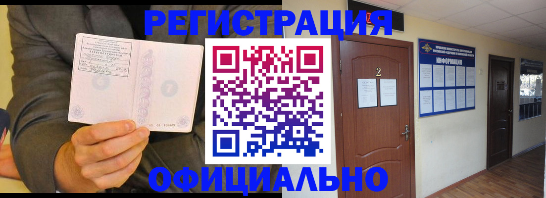 временная регистрация недорого в Рудне