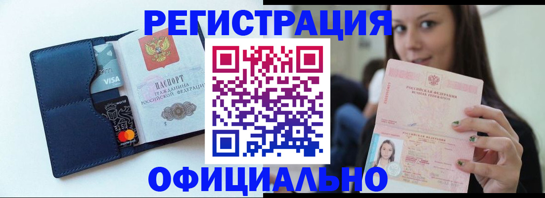 найти адрес прописки в Рудне