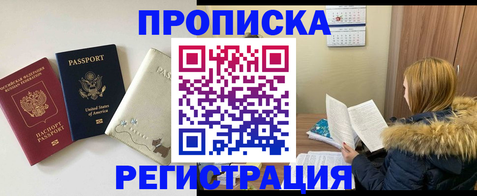 найти адрес прописки в Рудне