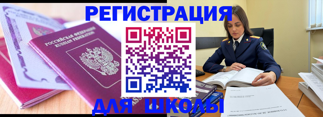 прописка 2025 в Рудне