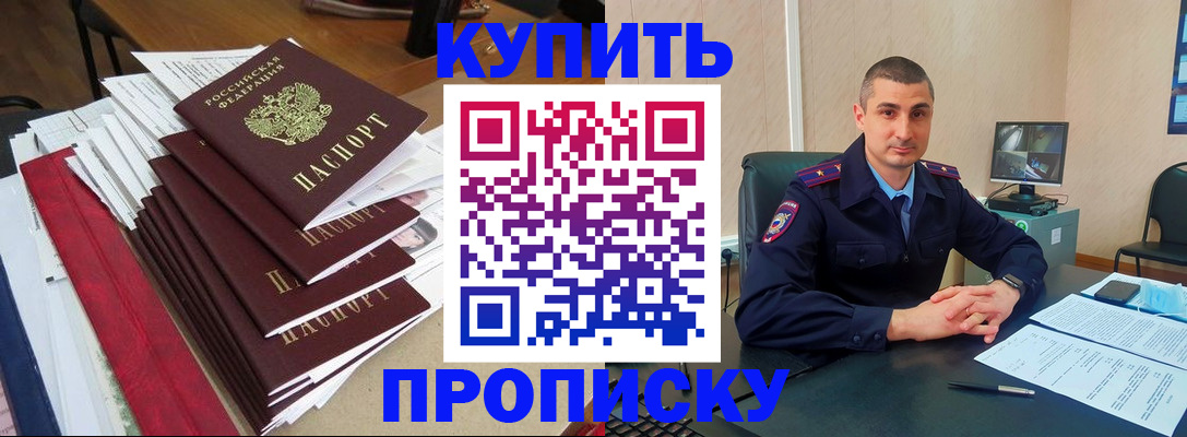 временная регистрация в квартире в Рудне